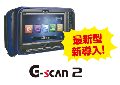 コンピューター診断無料
