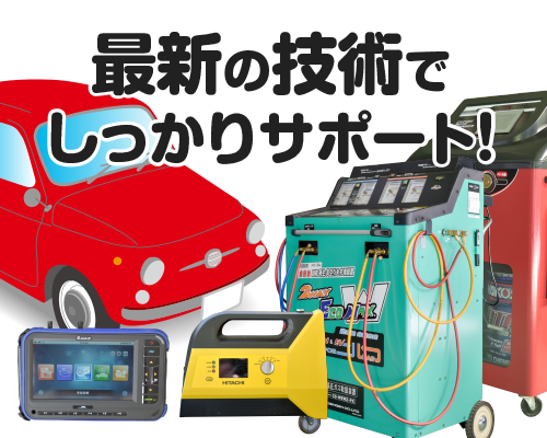 最新機器導入中!